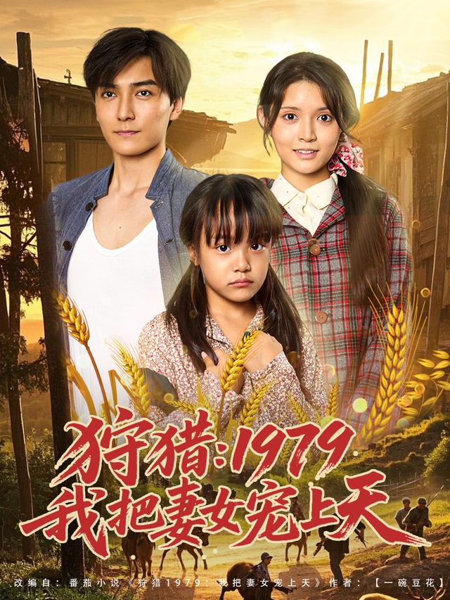 花轿临门他拒嫁只盼故人归